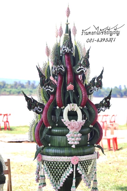 บายศรีบวงสรวงพญานาค