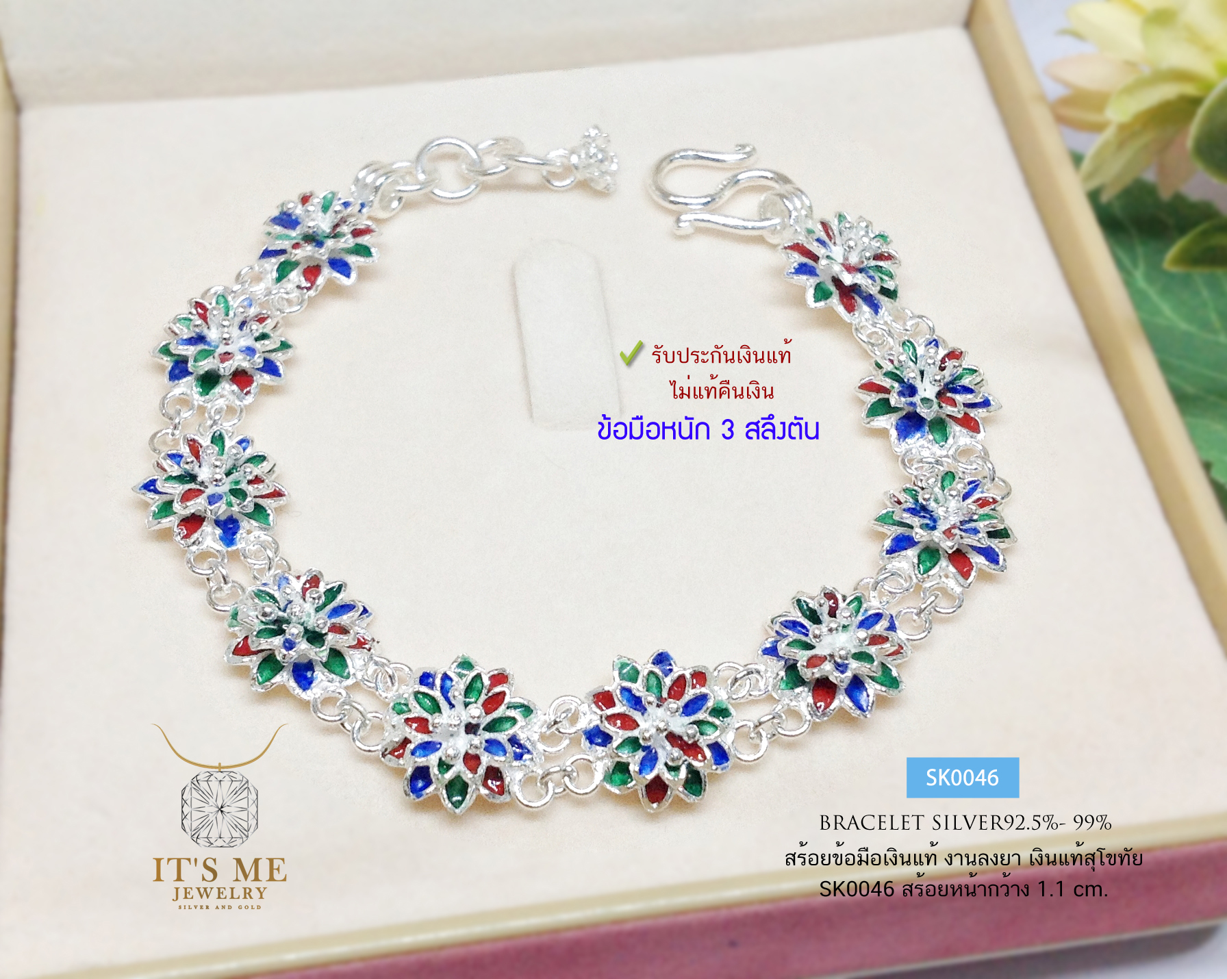 สร้อยข้อมือเงินแท้ งานสุโขทัย ลายดอกไม้ลงยา หนัก 3 สลึงตัน Free size 6.5-7 นิ้ว(เรือนเงินแท้)