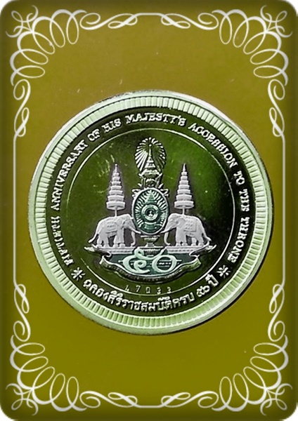 เหรียญในหลวงรัชกาลที่ 9 เหรียญเจ้าแผ่นดิน เนื่องในวโรกาสทรงครองสิริราชสมบัติครบ 50 ปี ปี 2539
