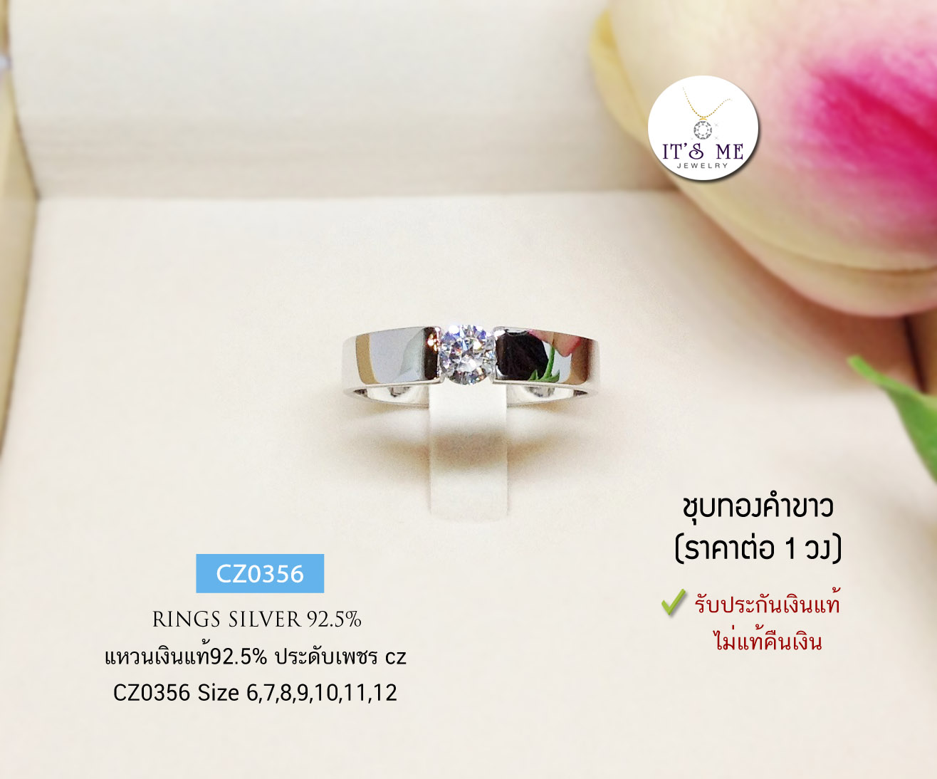 แหวนเงินแท้92.5% ประดับเพชร cz (เพชรขนาด 50 ตัง) ชุบทองคำขาว size 6-12 (ราคาต่อวง)(เนื้อเงินแท้)