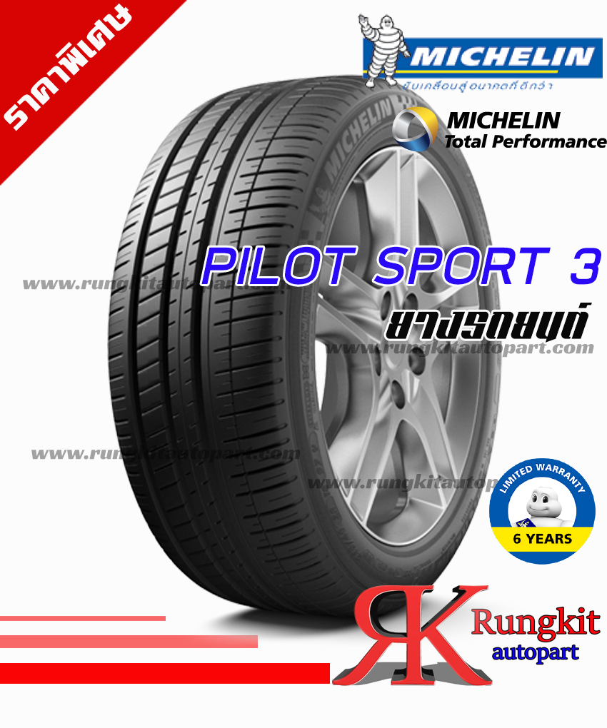 215/60R17รุ่นPrimacy 3 Stยี้ห้อMichelin