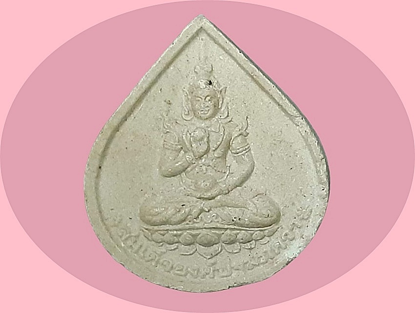 สมเด็จองค์ปฐม ภควา วัดกลาง จันทบุรี เนื้อผง ยันต์อุ รุ่นเจริญศีล มั่งมีศรีสุข