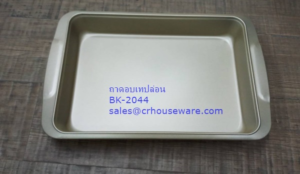 ถาดอบเทปล่อนทรงลึก 008-BK-2044