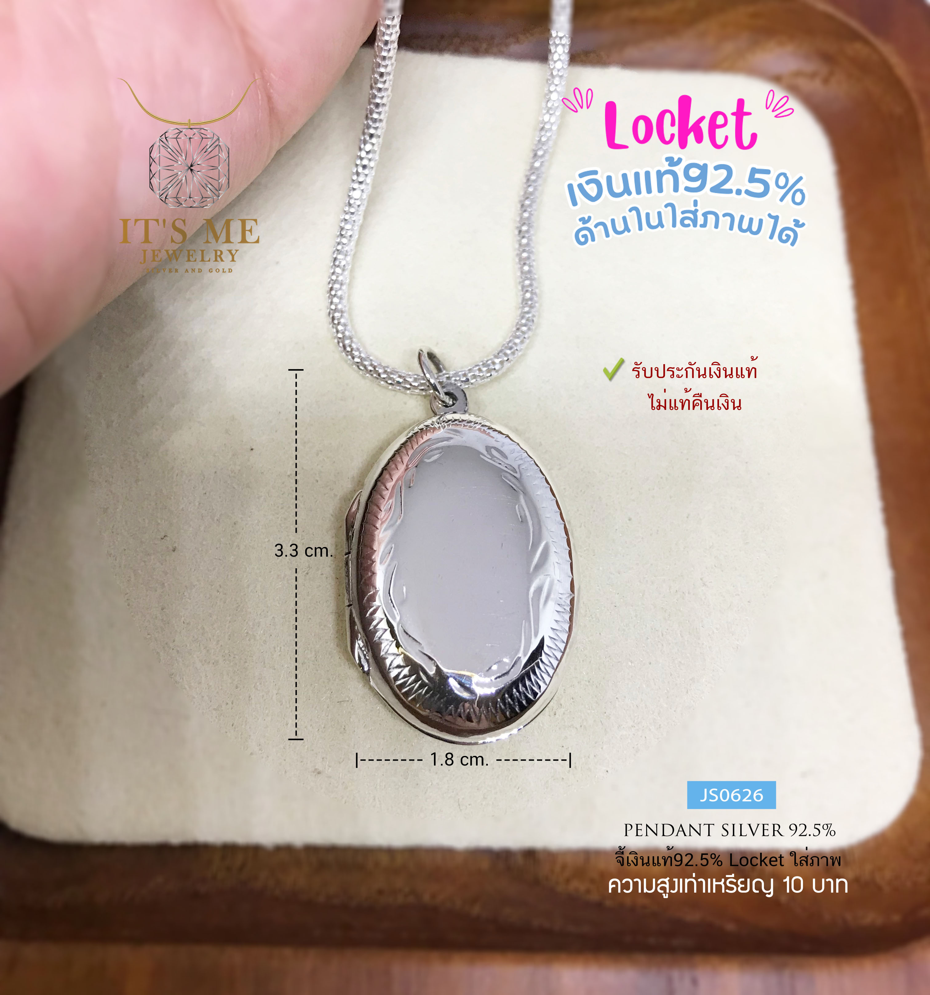 Locket เงินแท้92.5% Locket ใส่ภาพด้านในได้ ขนาดประมาณเหรียญ 10 บาท(เนื้อเงินแท้)