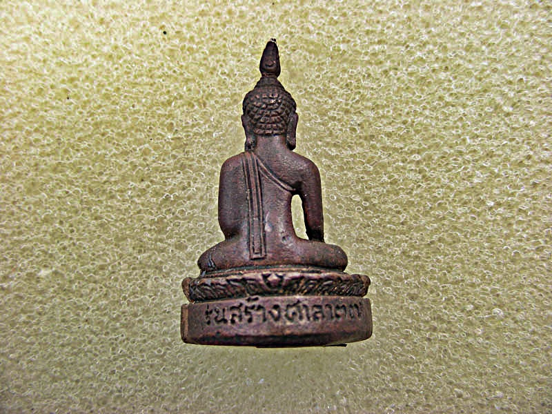 กริ่งหลวงพ่อพระใส วัดโพธิ์ชัยศรี จ.หนองคาย