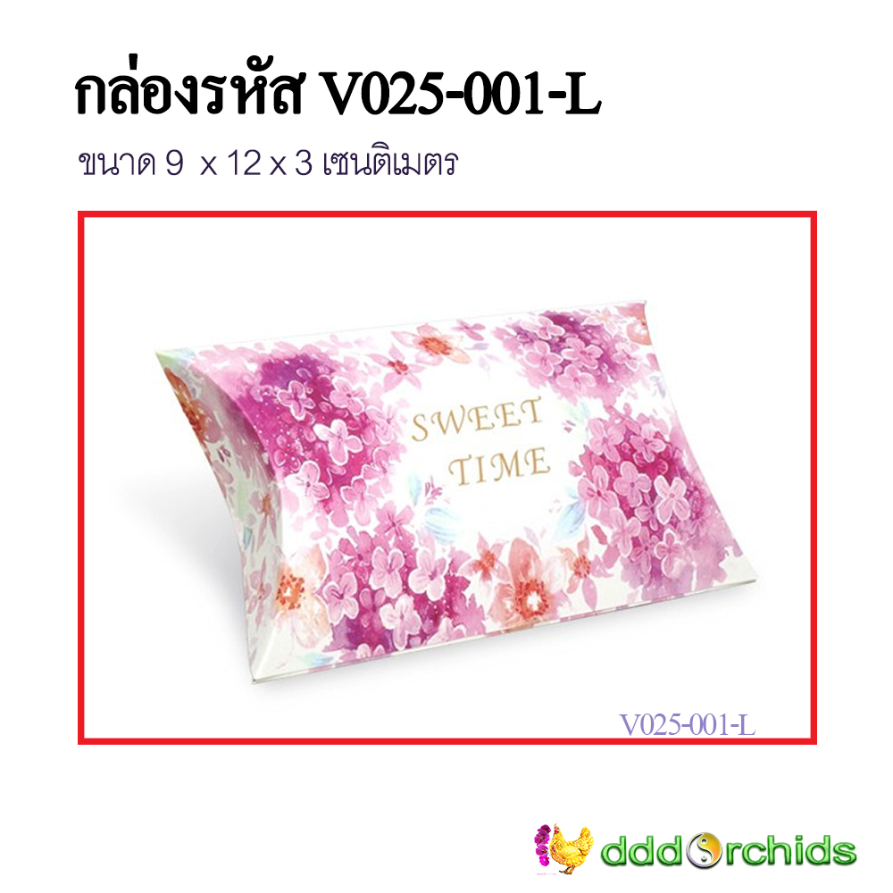 กล่อง ใส่ ของขวัญ ของชำร่วย สบู่ ขนมพาย กิฟเซ็ท ( รุ่น V025 ) ขนาดกล่อง 9 x 12 x 3 เซนติเมตร พิมพ์ลายดอกไม้ ; ร้าน dddOrchids