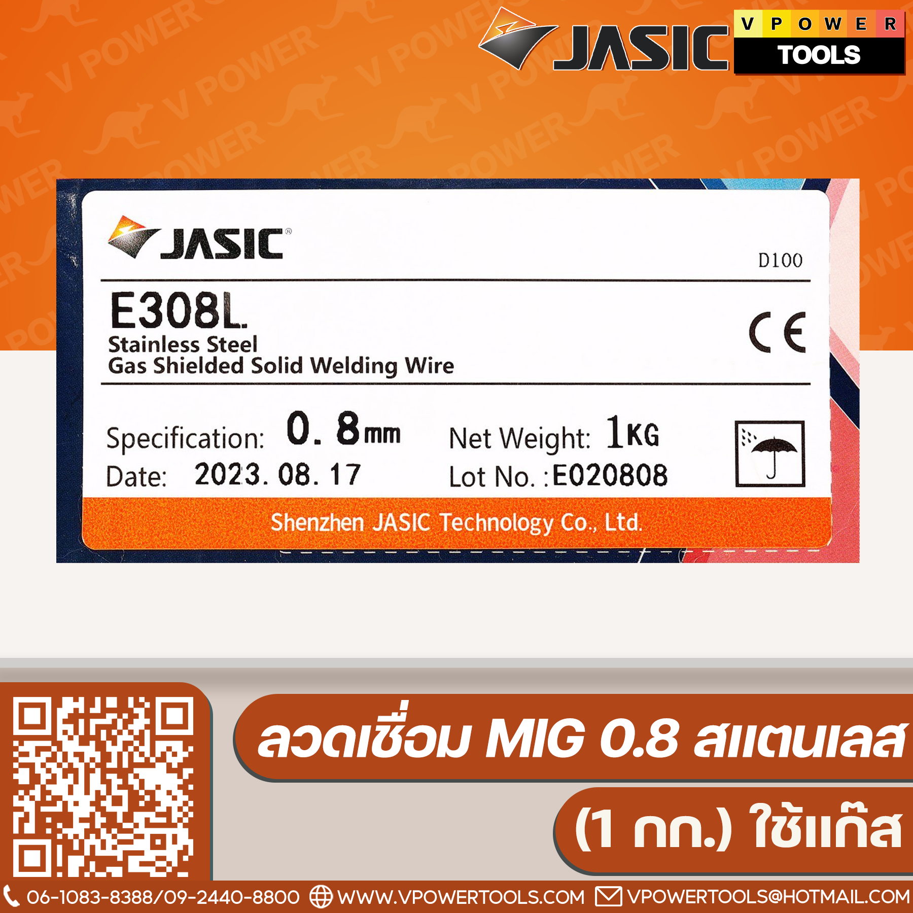 JASIC ลวด Stainless ER308Lsi ⬇️⤵️สินค้ามีตัวเลือก