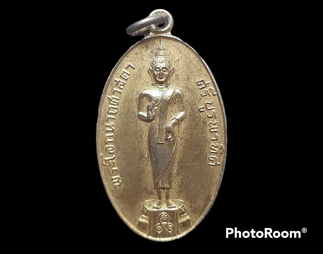 เหรียญ พระโลกนาถศาสดาศรีบูรพาทิศ วัดศรีประจันตคาม จ.ปราจีนบุรี
