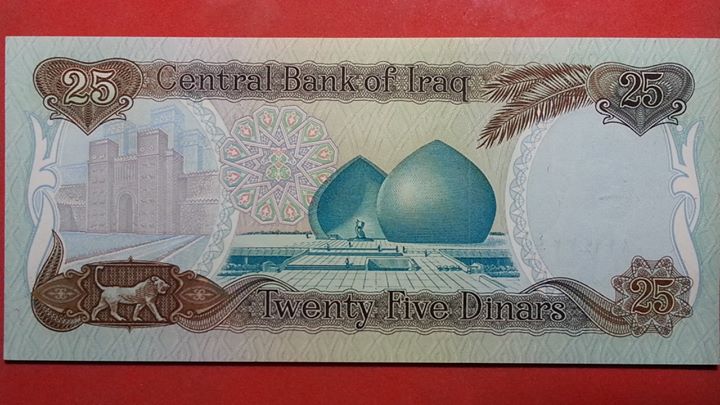 ธนบัตร ประเทศ อิรัก 1986 สภาพไม่เคยผ่านการใช้ (UNC)