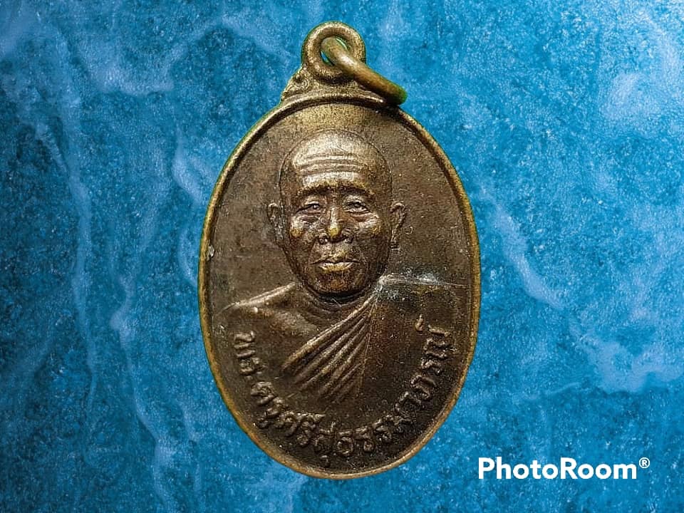 เหรียญ พระครูศรีสุธรรมาภรณ์ วัดสร้อยทอง กรุงเทพมหานคร หลังยันต์ ปี 2531 เนื้อทองแดง