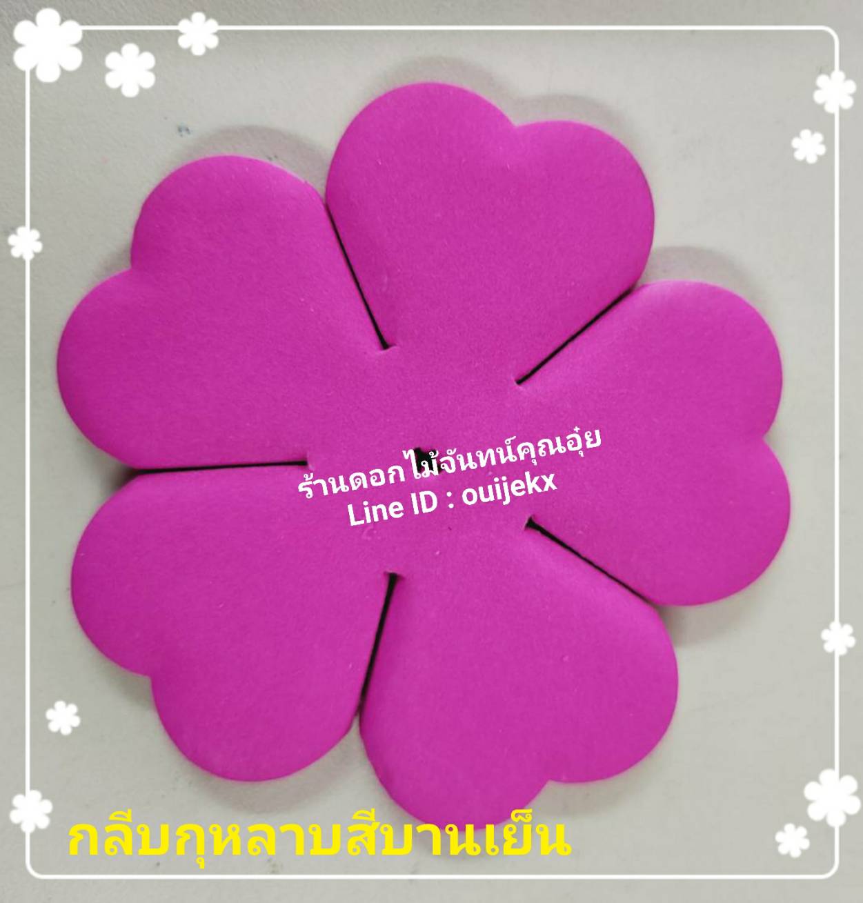 กลีบกุหลาบ สีบานเย็น