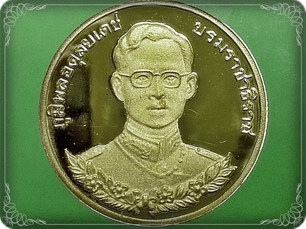 เหรียญ ที่ระลึก รัชกาลที่ 9