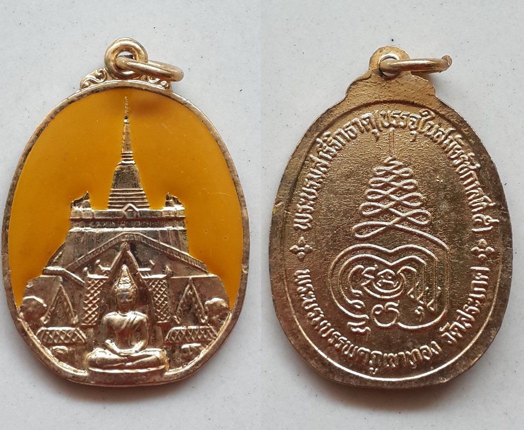 เหรียญภูเขาทอง วัดสระเกศ เนื้อทองแดงกะไหล่ทอง ไม่ทราบปีสร้าง(3)