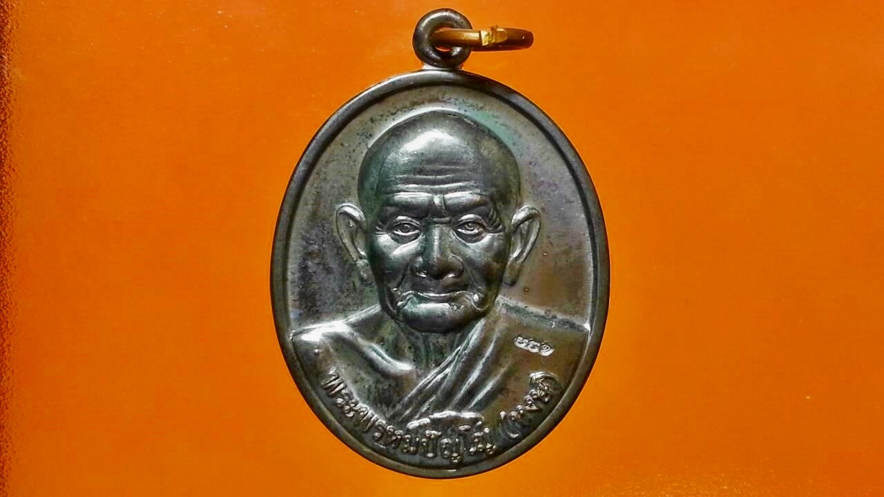 เหรียญหลวงปู่หงษ์ ที่พำนักสงฆ์พุทธพรหมปัญโญ จ.สุรินทร์