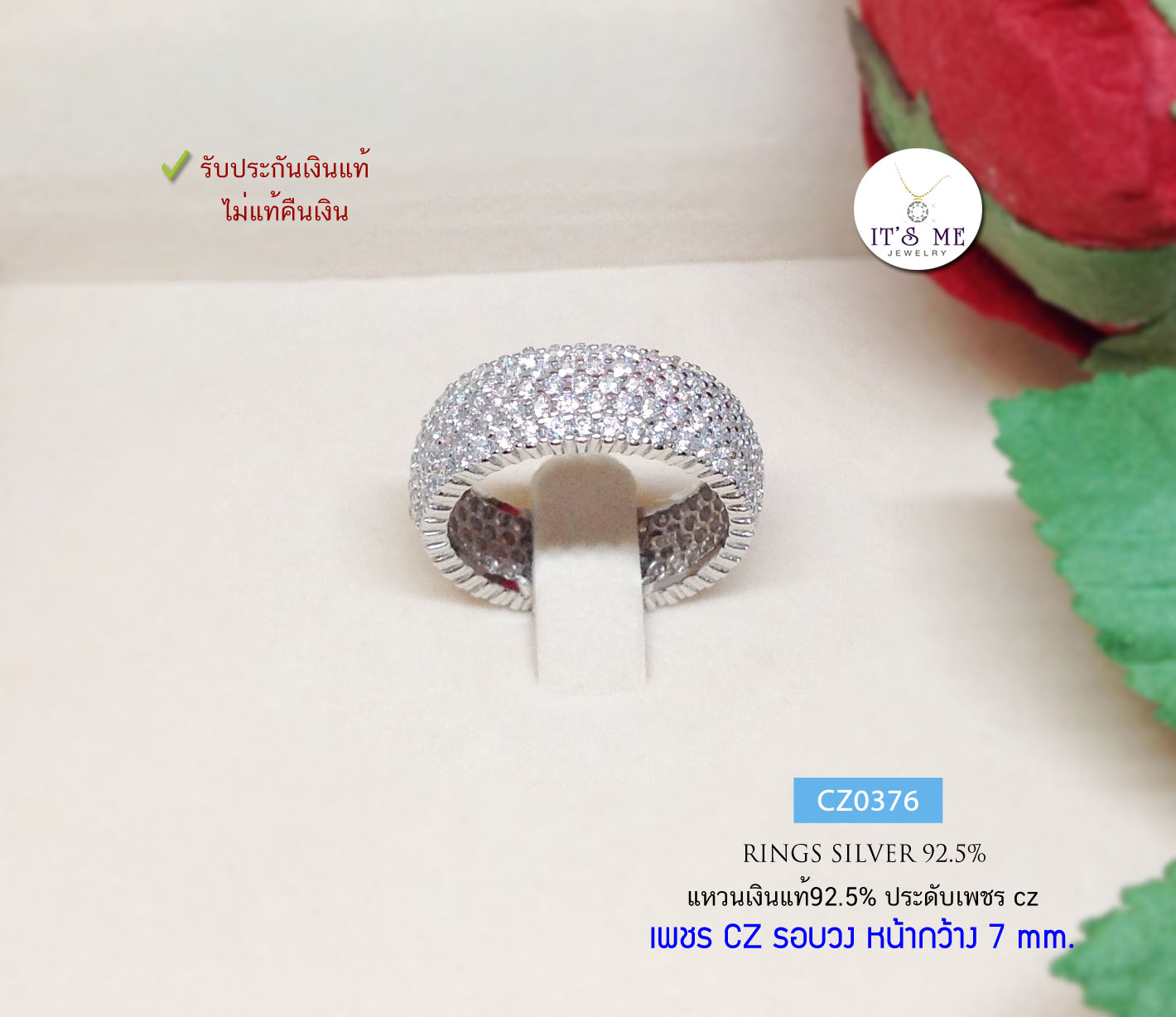 แหวนเงินแท้92.5% เพชร cz รอบวง (หน้ากว้าง 7mm) ชุบทองคำขาว size 55(ราคาต่อวง)(เนื้อเงินแท้)