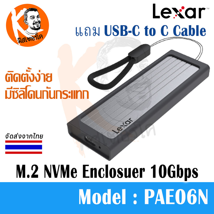 M.2 NVMe SSD Enclosure กล่องใส่ SSD M.2 NVMe USB-c 10Gbps Lexar