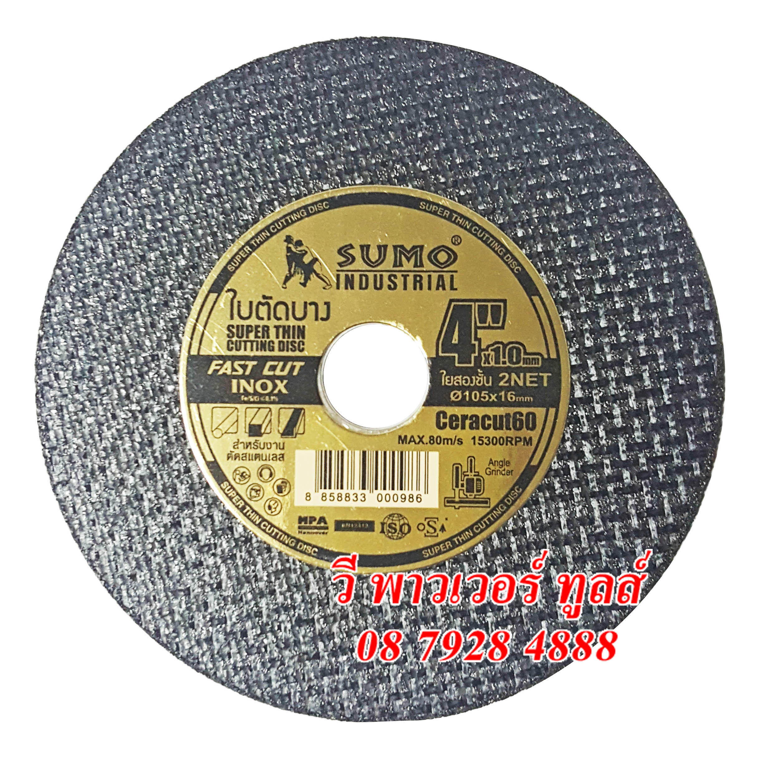 SUMO แผ่นตัดบาง 4" หนา 1 มม. (สีทองรุ่นไร้รอยไหม้) สำหรับตัดสแตนเลส เหล็กกลวง/เพลา อัลลอยด์