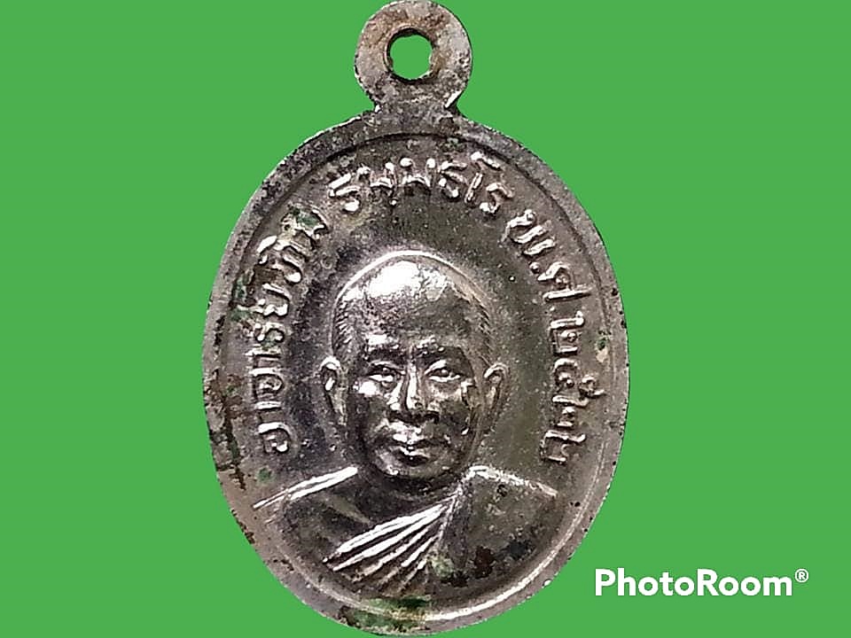 เหรียญเม็ดแตง หลวงปู่ทวด วัดช้างให้