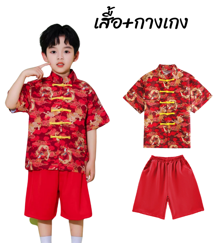 พร้อมส่ง ชุดตรุษจีน กี่เพ้า เซ็ตเด็ก เสื้อแขนสั้นสีแดงลายมังกร+กระโปรง กางเกงทอง
