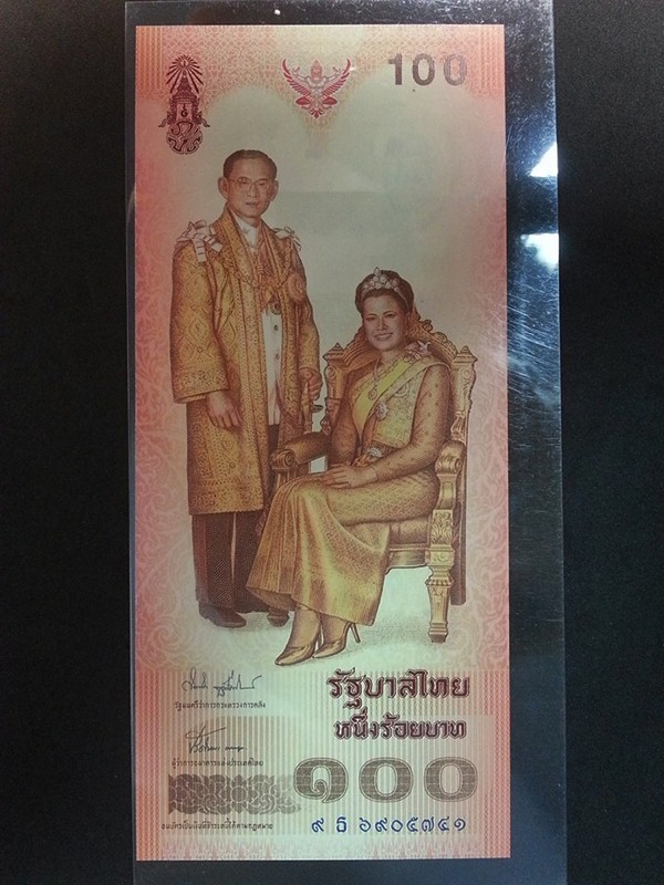 ธนบัตรที่ระลึกเฉลิมพระเกียรติ สมเด็จพระนางเจ้าสิริกิติ์ พระบรมราชินีนาถ 100 Baht Thailand