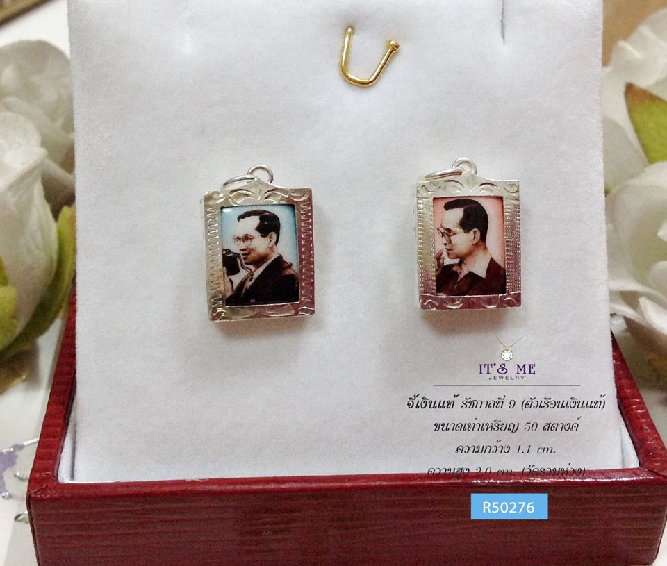 จี้เงินแท้ รัชกาลที่ 9 (ตัวเรือนเงินแท้) ขนาดเท่าเหรียญ 50 สตางค์