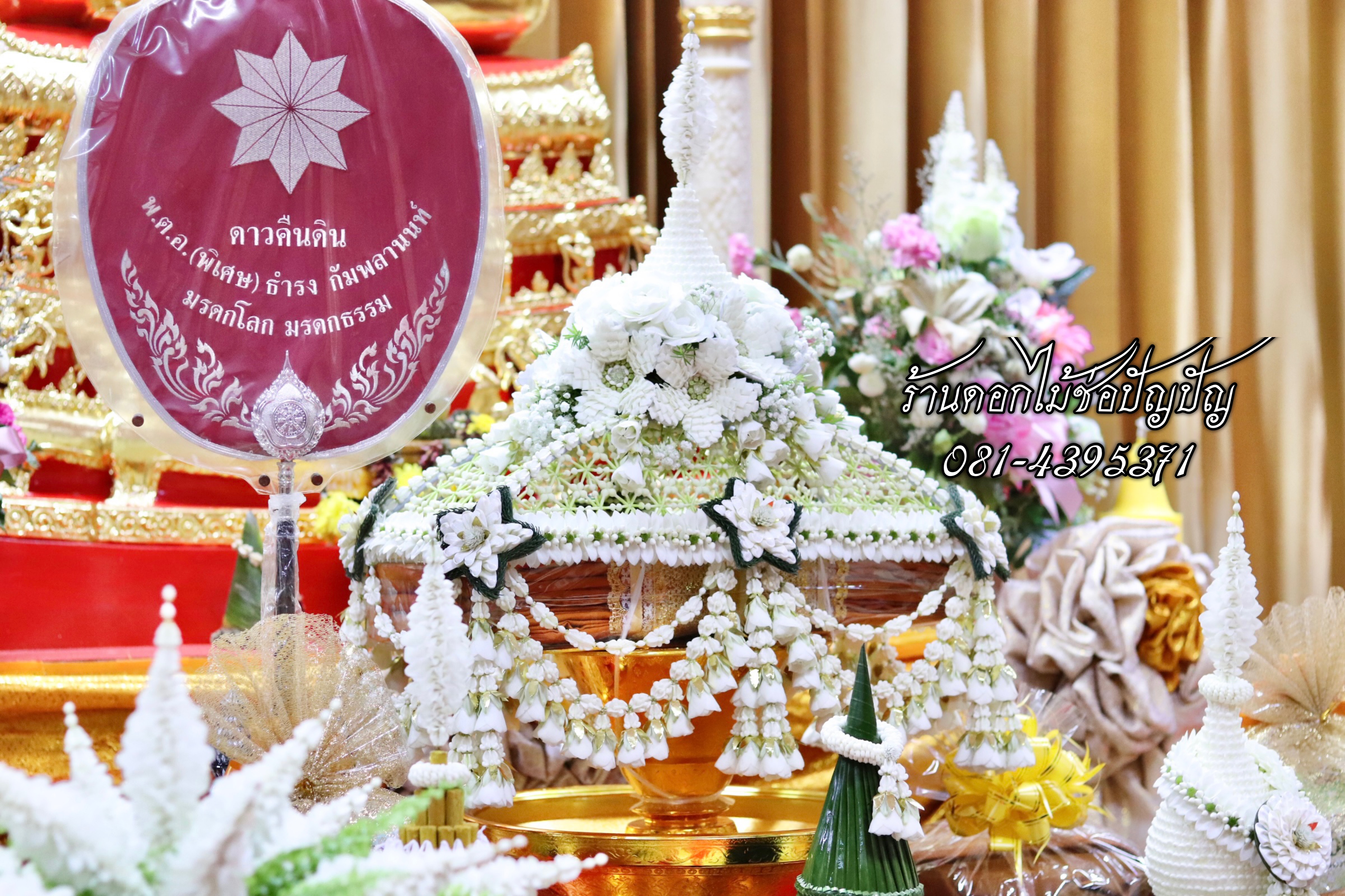 ชุดเครื่องบวชดอกไม้สด