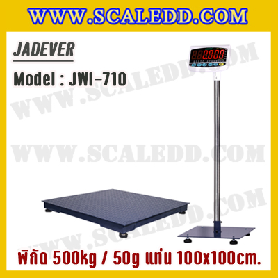 เครื่องชั่งดิจิตอล500kg รุ่น JWI-710 ขนาดแท่น 1x1m. เครื่องชั่ง500kg ตาชั่งดิจิตอล500kg พิกัด 500kg ความละเอียด 0.05kg ยี่ห้อ JADEVER