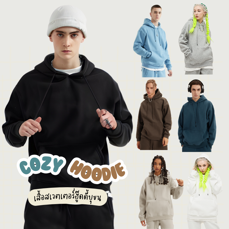 Cozy Urban Hoodie เสื้อสเวตเตอร์ฮู๊ดดี้กันหนาวบุขนแกะ UNISEX size M-3XL