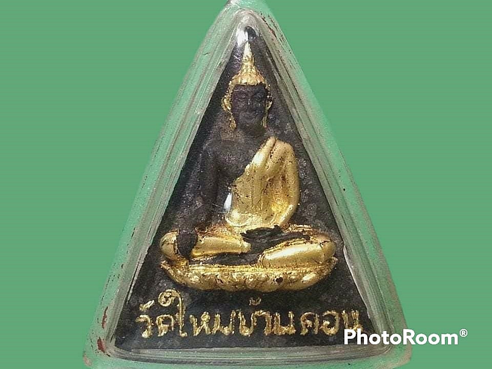 พระนางพญางิ้วดำ วัดใหม่บ้านดอน จ.นครราชสีมา