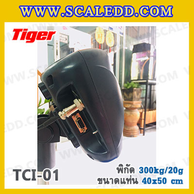 เครื่องชั่งนับชิ้นงาน เครื่องชั่งนับชิ้นงาน300kg เครื่องชั่งน้ำหนัก300kg เครื่องชั่งนับจำนวน300kg ตาชั่งนับจำนวน300kg พิกัด300kg ความละเอียด 20g ขนาดแท่น 40*50cm. ยี่ห้อ TIGER รุ่น TCI-01