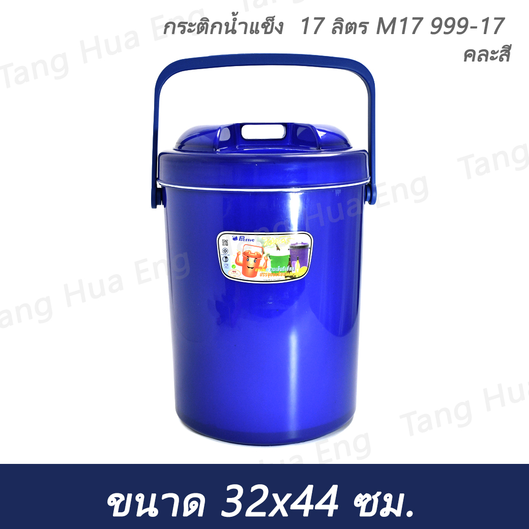 กระติกน้ำแข็ง M17 999-17