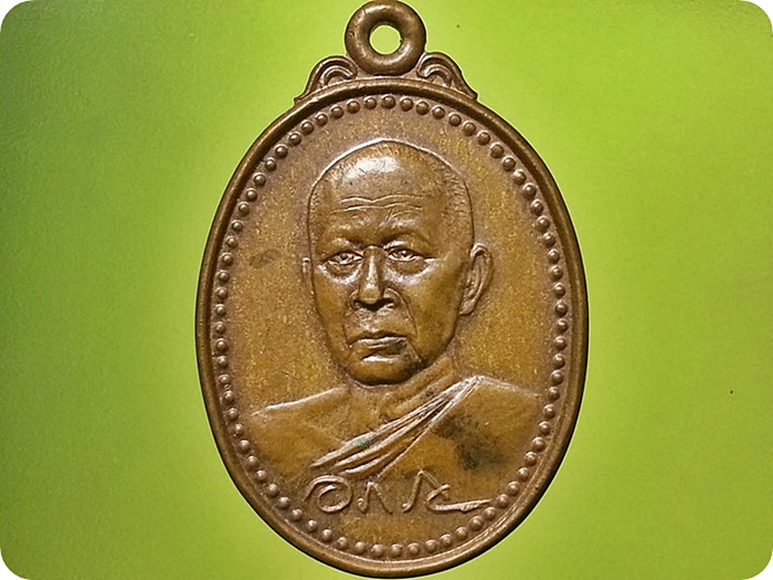 เหรียญพระเทพคุณากร(หลวงพ่ออภัย) วัดป่าประดู่ จ.ระยอง