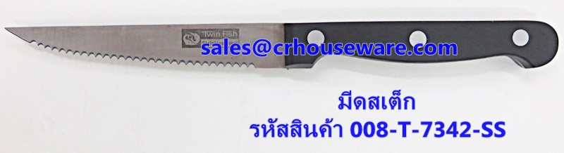 มีดสเต็ก 4.5" รหัสสินค้า 008-T-7342-SS,มีดหั่นเนื้อเล็ก,มีดเสต็กเชียงราย,มีดเสต็กด้ามดำ,เชียงรายขายมีดเสต็กอย่างดี