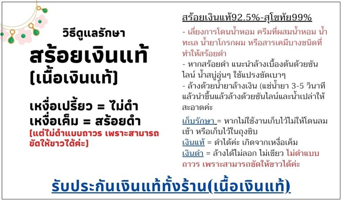 สร้อยข้อมือเงินแท้สุโขทัย งานสุโขทัยแท้-ลายสี่เสา ร้อยสตอเบอรี่ น่ารักๆ Free size 5.5-6.5 นิ้ว(เรือนเงินแท้)