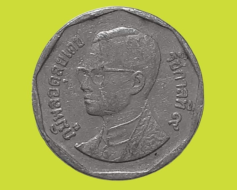 เหรียญ เงินหมุนเวียน รัชกาลที่ 9 5 Baht RAMA 9 1994