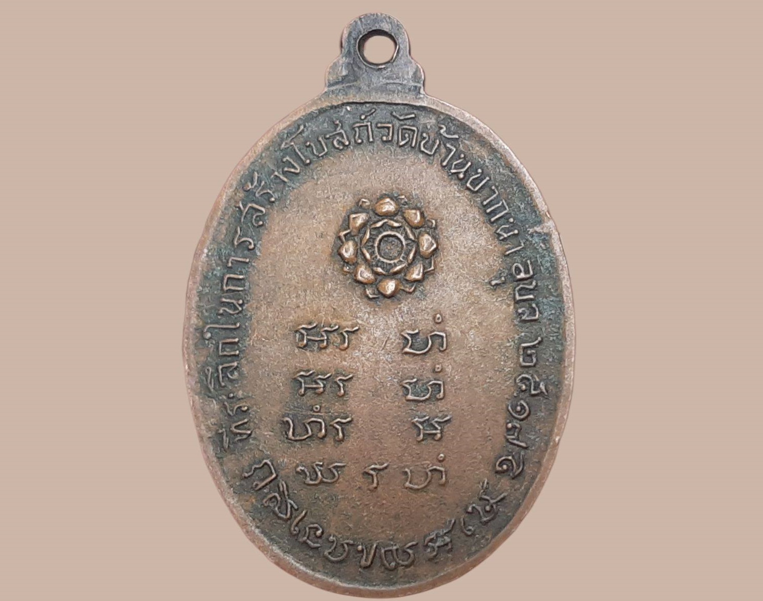 เหรียญ พระครูวิโรจน์รัตโนบล (รอด ทนฺตโร) จ.อุบลราชธานี ที่ระลึกในการสร้างโบสถ์วัดบ้านปากน้ำ(บุ่งสระพัง) ปี 2517