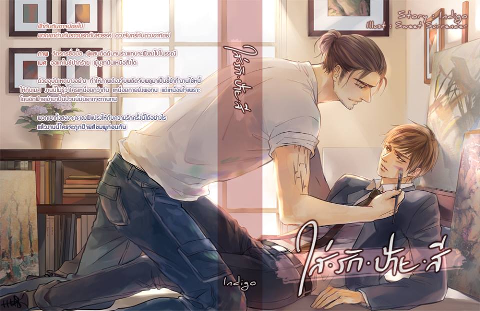 ใส่ ร้าย ป้าย สี By Indigo มัดจำ 550 ค่าเช่า 100 บาท