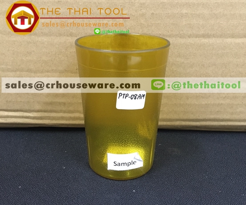 แก้วน้ำพลาสติกสีชา TUMBLERS 08 oz. 008-PTP-08AM