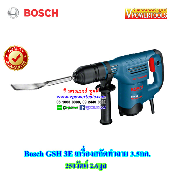 Bosch GSH3E สกัดไฟฟ้า 3.5กก. 720วัตต์ SDS-Plus