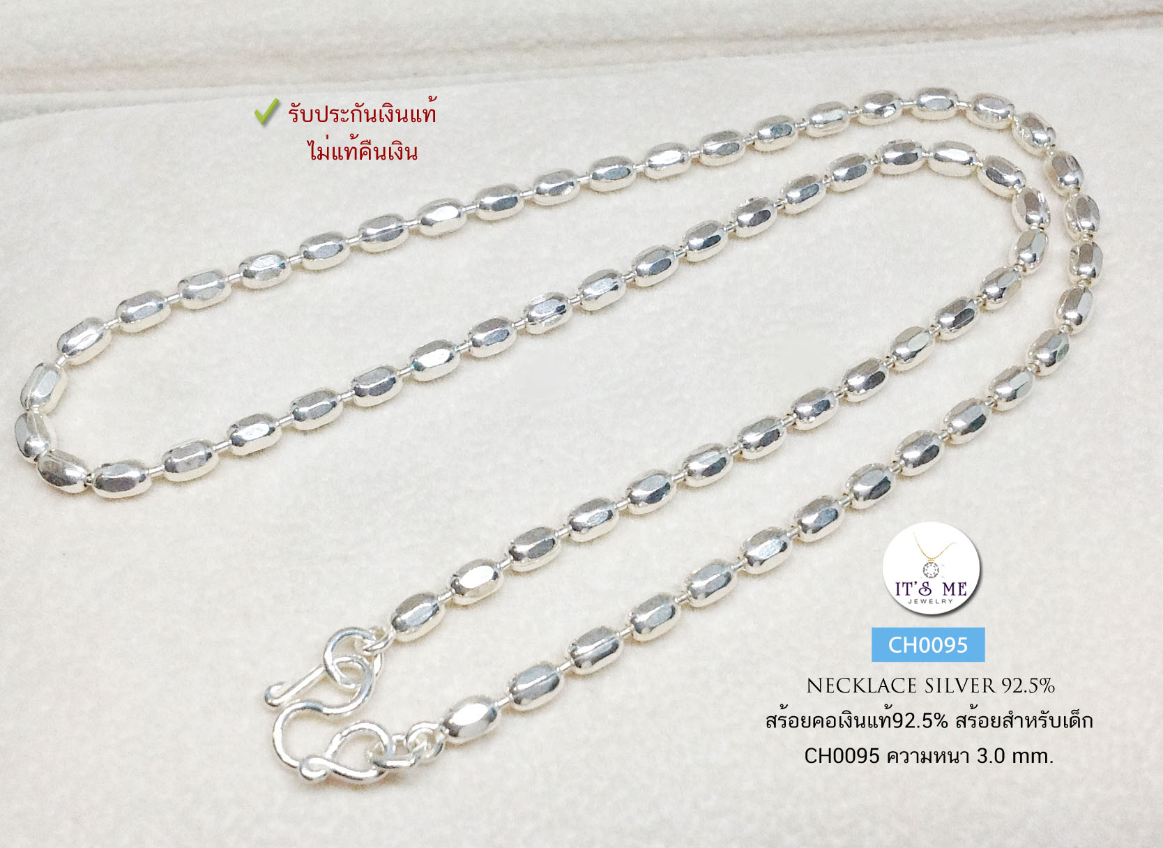 สร้อยคอเงินแท้ 92.5% สร้อยสำหรับเด็ก ลายรี-ตัดลาย หนัก 3 สลึงตัน เหมาะสำหรับเด็ก (งานไทย) ยาว 14"