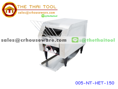 เครื่องปิ้งขนมปังสายพาน 005-NT-HET-150