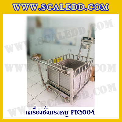 เครื่องชั่งหมูแบบกรงสแตนเลสพร้อมล้อเลื่อน built in printer ยี่ห้อ SDS รุ่น IDS701-PLCD พิกัด 300kg ความละเอียด 100g