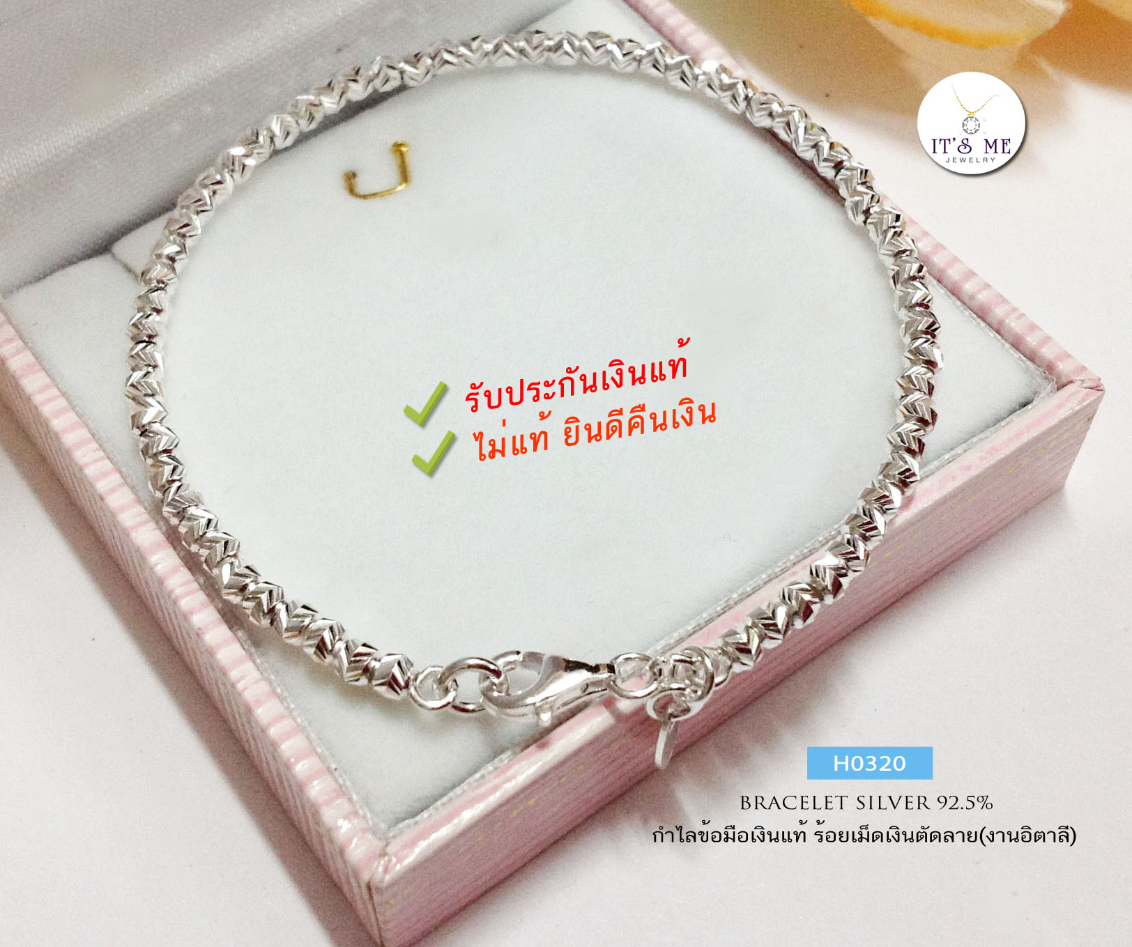 กำไลข้อมือเงินแท้92.5% ร้อยเม็ดเงินตัดลาย-เม็ดเงินอิตาลี เส้นเล็ก ยาว 6.5-8 นิ้ว(เรือนเงินแท้)
