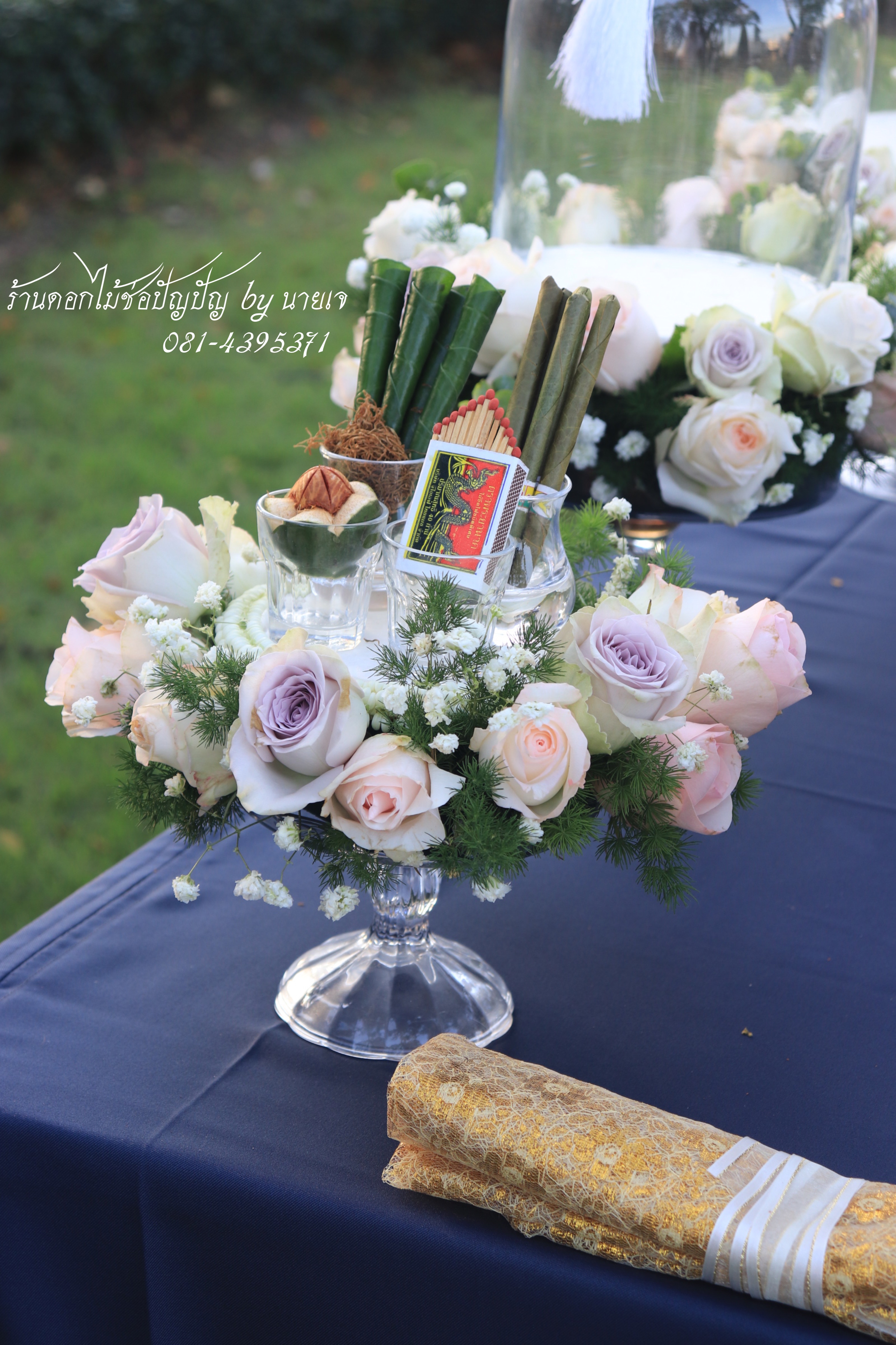 ขันหมากสไตล์โมเดิร์น 11พย.61