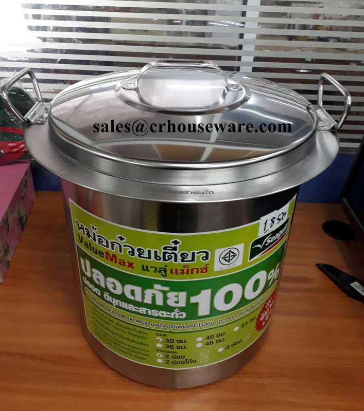 หม้อก๋วยเตี๋ยว 2 ช่อง รหัสสินค้า 008-SL-262