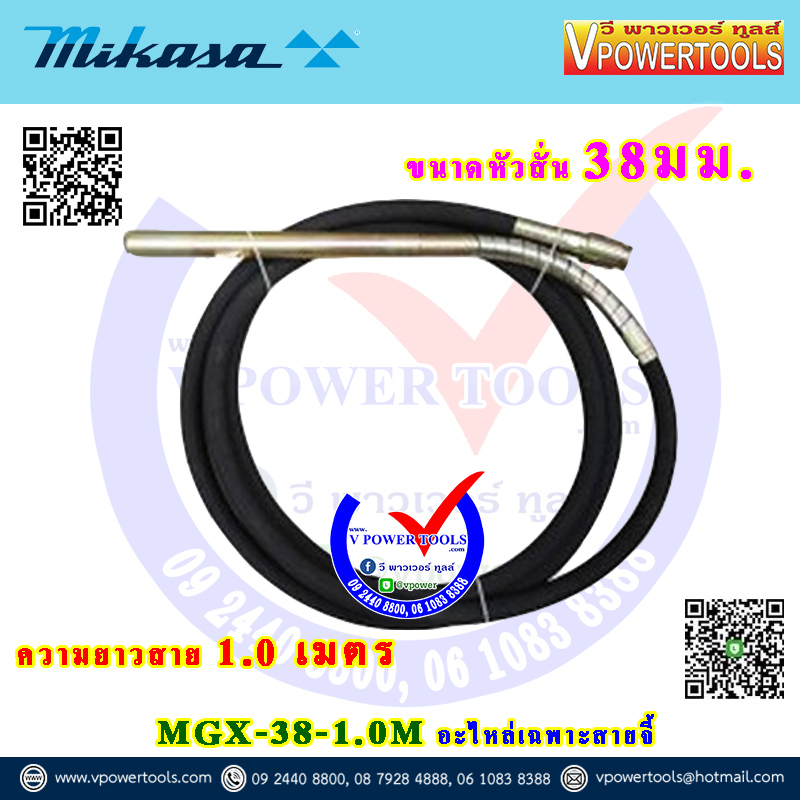 Mikasa MGX-38-1.0M อะไหล่ เฉพาะสายจี้ (ใช้สำหรับเครื่องเเบบพกพา)