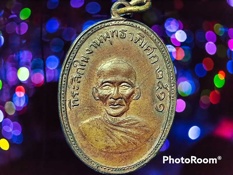 เหรียญพระครูรัตนรังษี(พุ่ม) วัดบางโคลนอก บางคอแหลม กรุงเทพมหานคร