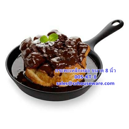 กระทะเหล็กหล่อ 8 นิ้ว 005-KT-8cast iron wok,cast iron skillet,铸铁锅,铸铁煎锅,đúc chảo sắt, gang chảo,သံ skillet ချပစ်, သံ wok ချပစ်,បោះខ្ទះដែកដែកបោះ skillet