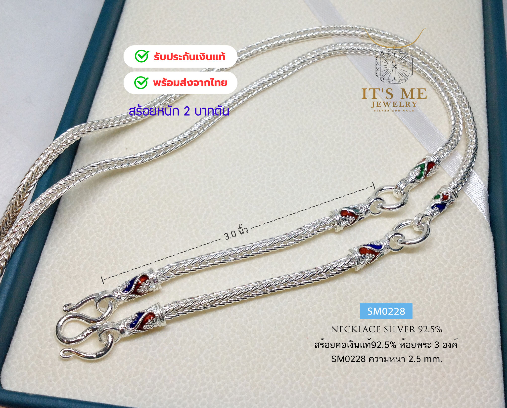 สร้อยคอเงินแท้92.5% สร้อยห้อยพระ 3 องค์ แบบลงยา หนัก 2 บาทตัน ยาว 26 นิ้ว(เนื้อเงินแท้)