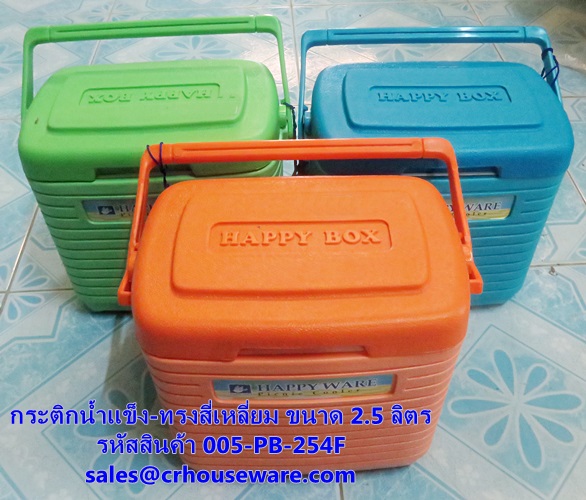 กระติกน้ำแข็ง-ทรงสี่เหลี่ยม ขนาด 2.5 ลิตร รหัสสินค้า 005-PB-254F